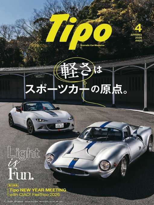 Title details for Tipo（ティーポ） by Culture Entertainment Co.,Ltd. - Available